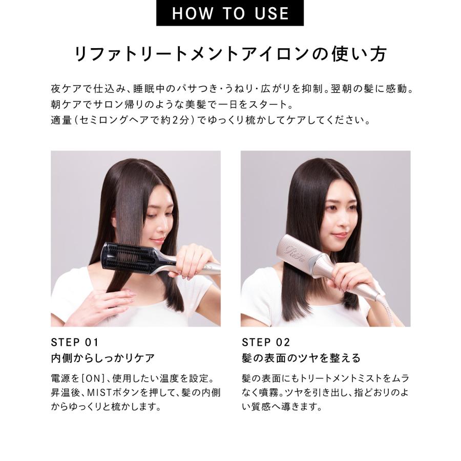 ReFa（リファ） リファトリートメントアイロン ＆ リファ