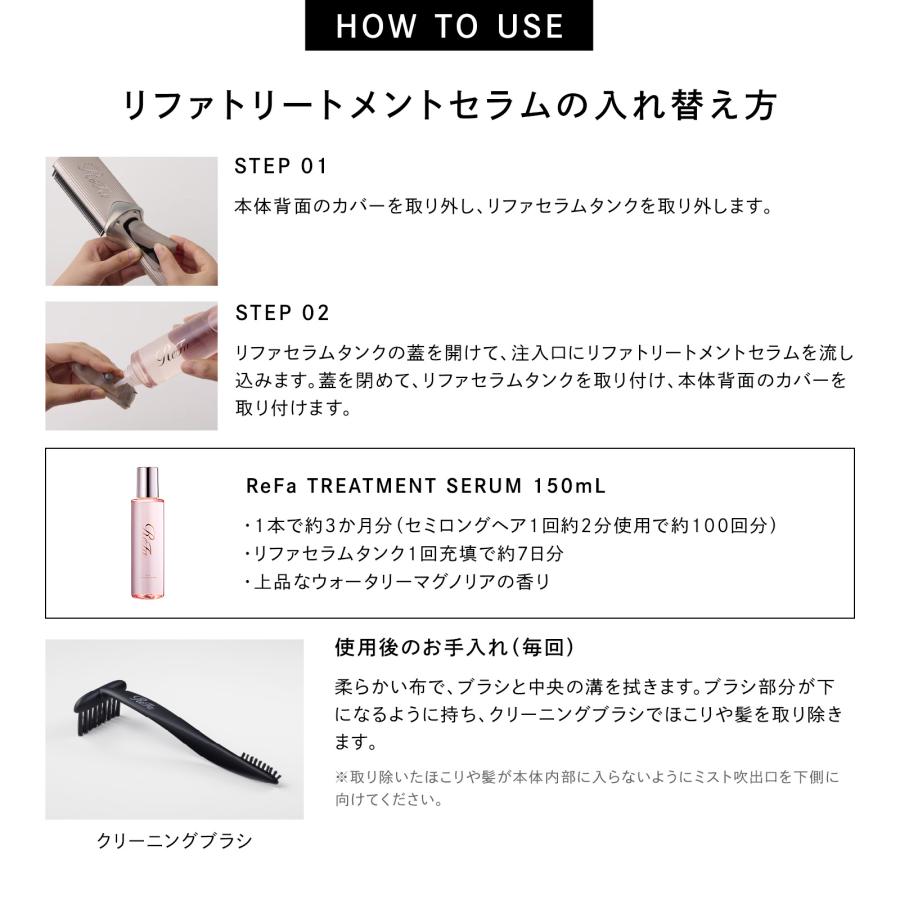ReFa（リファ） リファトリートメントアイロン ＆ リファ