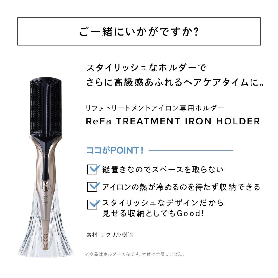 ReFa（リファ） リファトリートメントアイロン ＆ リファ