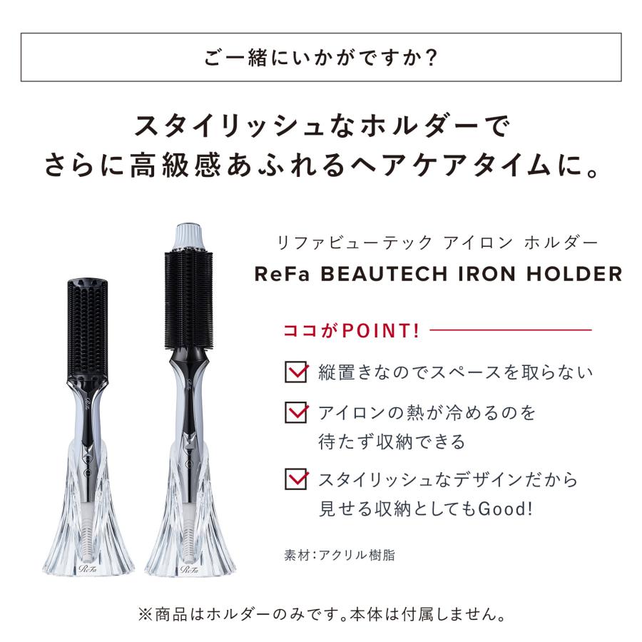 ReFa（リファ） 公式 ストレートブローアイロン ご褒美 ギフト サロン