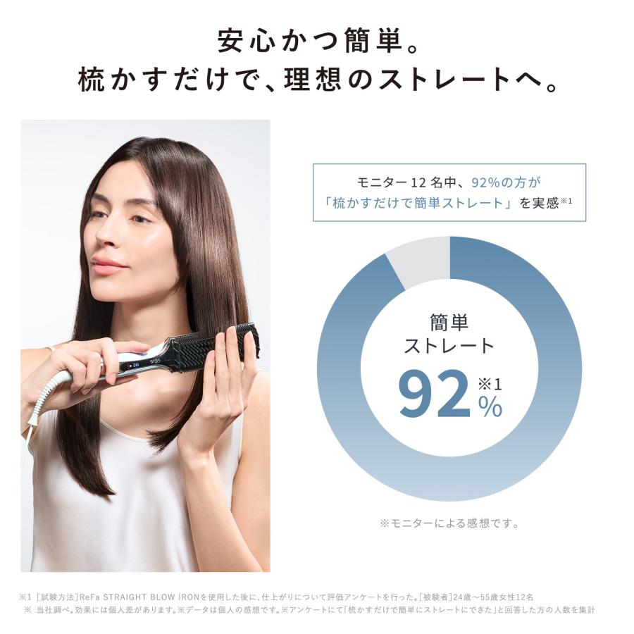 ReFa（リファ） 公式 ストレートブローアイロン ご褒美 ギフト サロン
