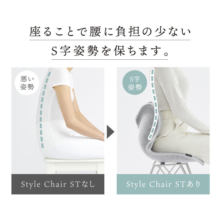 【公式ストア】公式ストア Style Chair ST スタイル チェア エスティー MTG 姿勢 骨盤 テレワーク スタイル健康チェア 健康 姿勢 インテリア 椅子 STC｜mtgec｜03