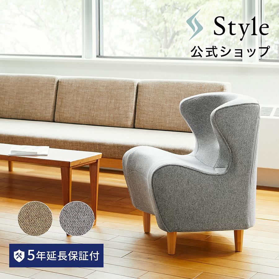 Style（スタイル） 【延長保証書付き】スタイルチェア ディーシー