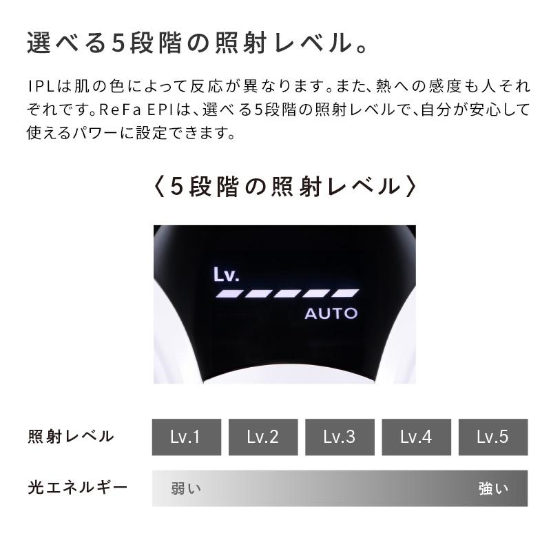 【最新モデル】 光美容器 ムダ毛 ReFa 公式 リファ エピ ReFa EPI ムダ毛 ハイパワー 光美容器 ツルスベ ボディケア VIO 顔 脇 ワキ メンズ 脱毛 除毛 家庭｜mtgec｜09