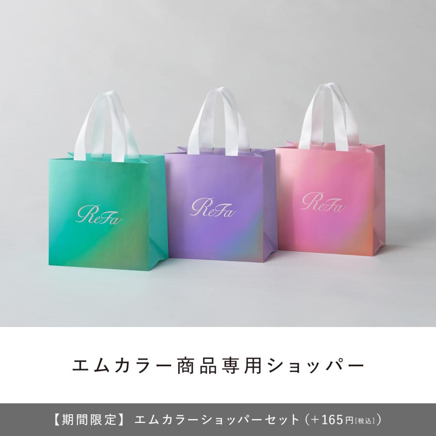 ReFa（リファ） リファハートブラシ エムカラー & ショッパー セット