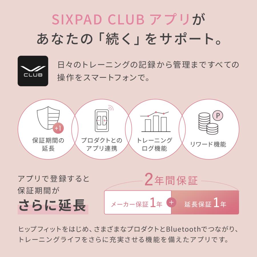 SIXPAD（シックスパッド） ヒップフィット & 延長保証書 セット