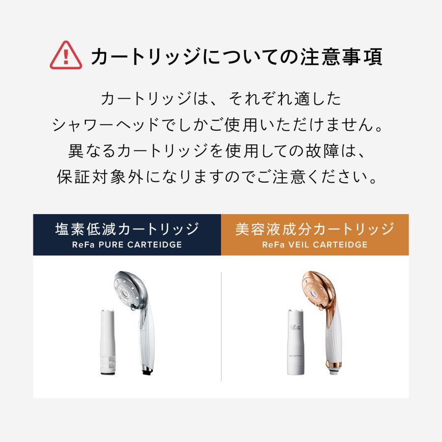 ReFa（リファ） ○ReFa シャワーヘッド 塩素低減○ リファファイン