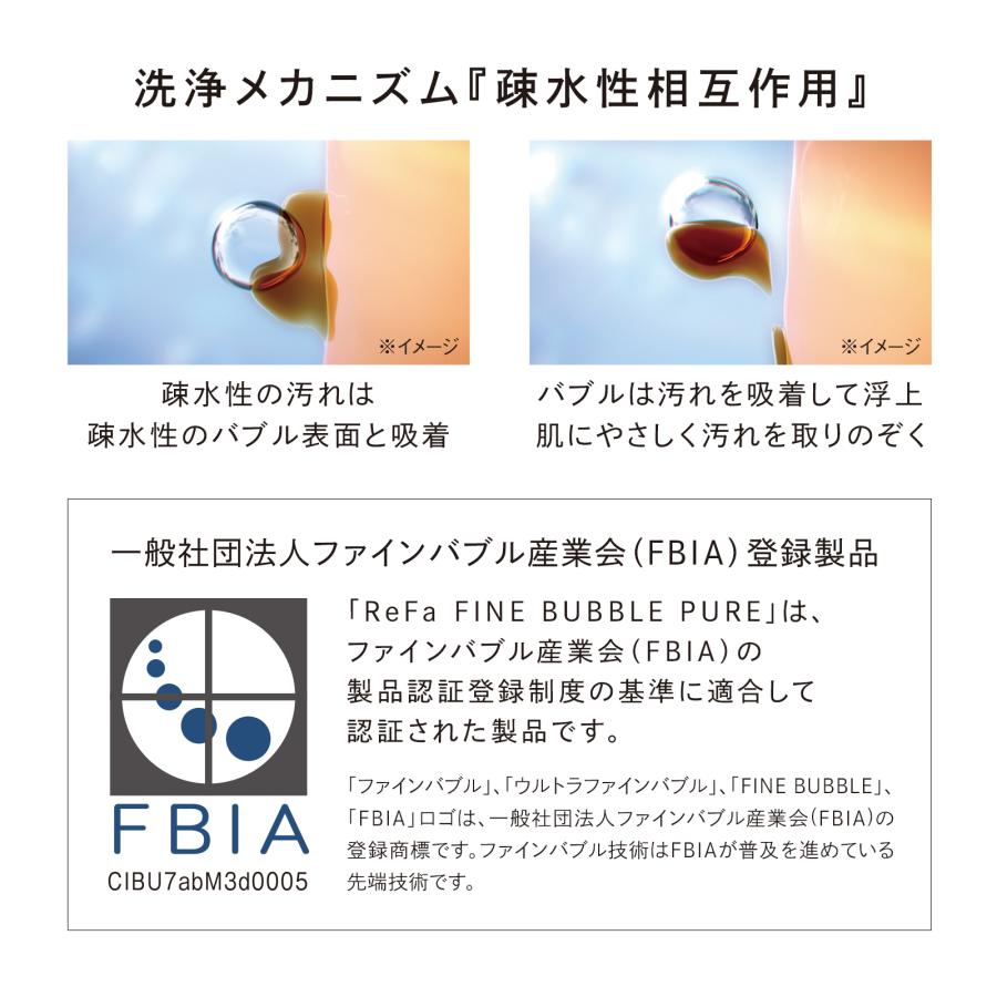 ReFa 【延長保証書付き】リファファインバブル ピュア(ホワイト ReFa 【延長保証書付き】リファファインバブル ピュア(ホワイト