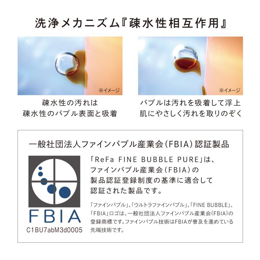 ReFa（リファ） リファファインバブル ピュア（ホワイト） ＆ リファ