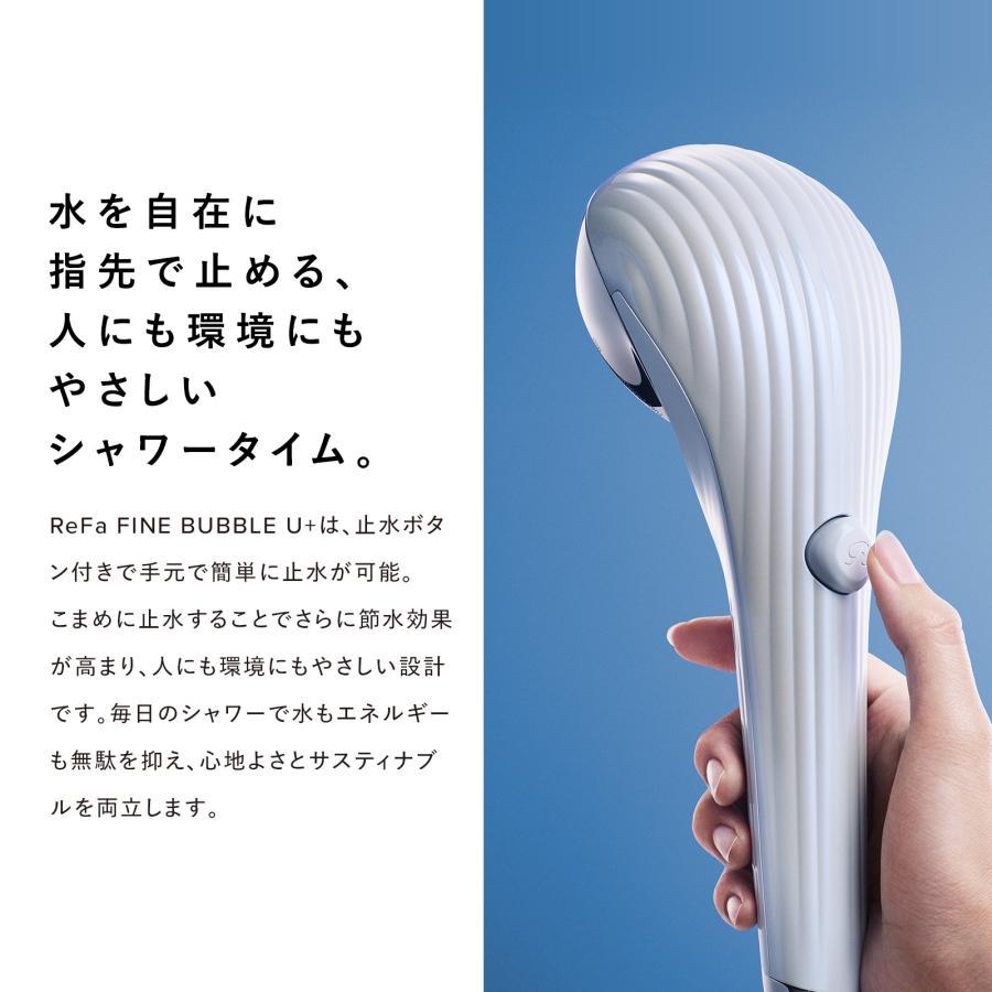 ReFa（リファ） ○ シャワーヘッド エムカラー ○ リファファイン