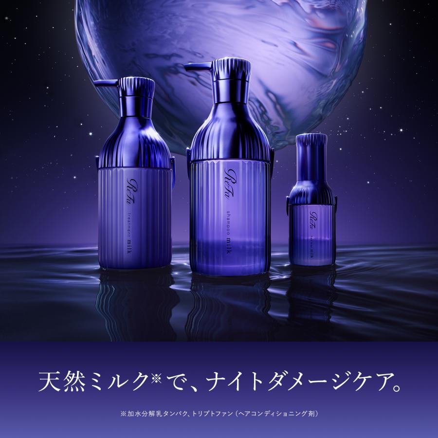 ReFa（リファ） ○ 夜のダメージケアに 2点セット○ リファミルク