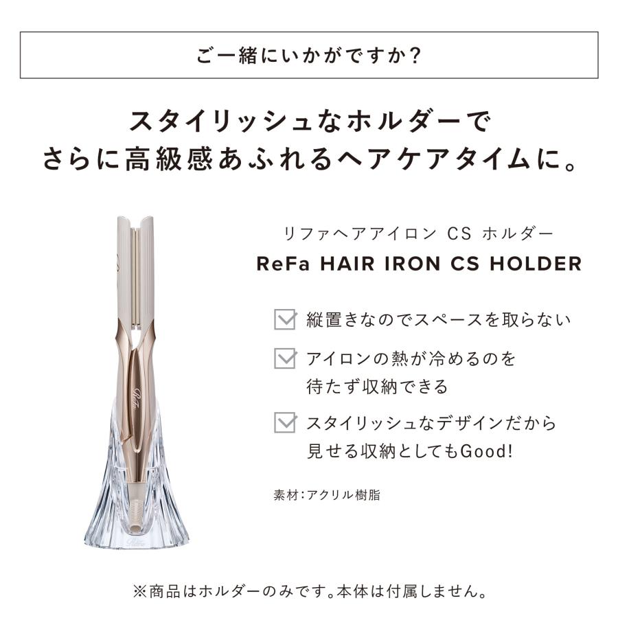 ReFa（リファ） 【ReFa 新商品】リファストレートアイロン CS 公式
