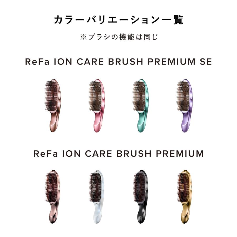 ReFa（リファ） リファイオンケアブラシプレミアム エスイー