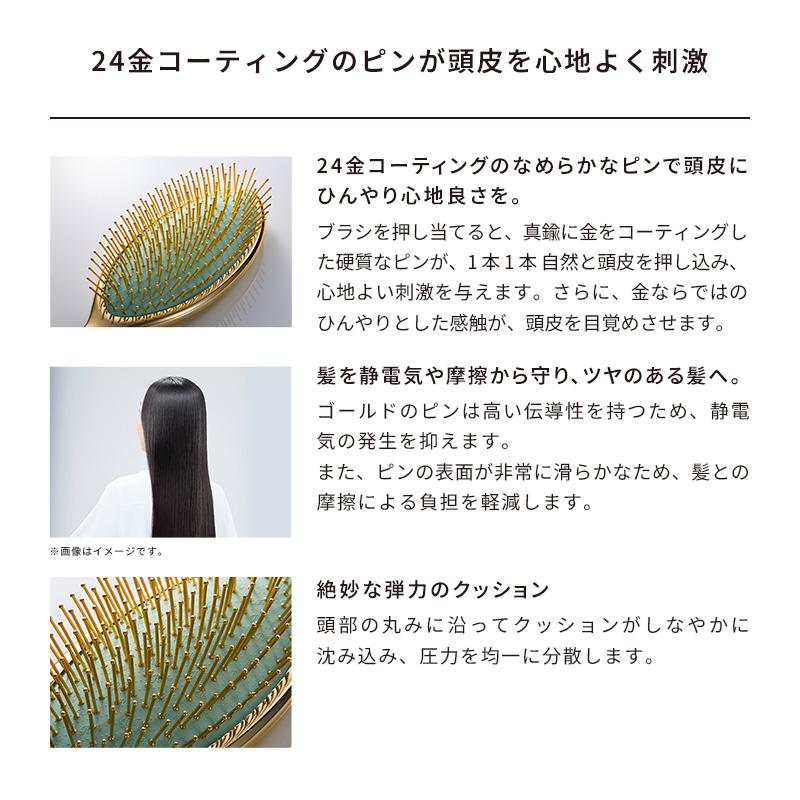 ReFa（リファ） ○ 冷感ヘアブラシ ○ リファオーラ ヘアブラシ 金ピン