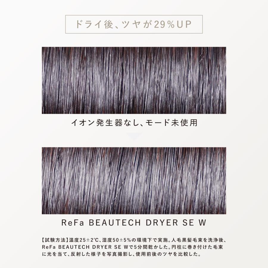 ReFa（リファ） リファビューテック ドライヤー SE W ＆ 延長保証書