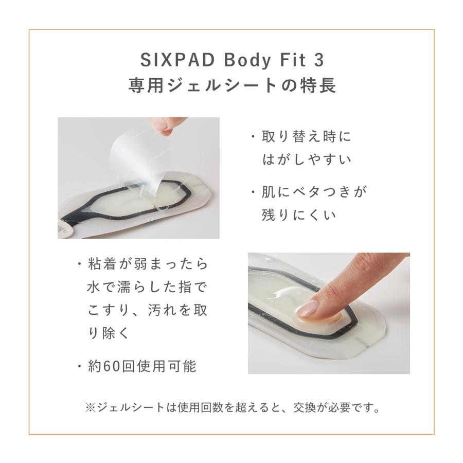 SIXPAD（シックスパッド） ボディフィット3専用高電導ジェルシート