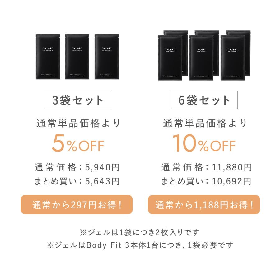SIXPAD（シックスパッド） 【10％OFF】シックスパッド ボディフィット3