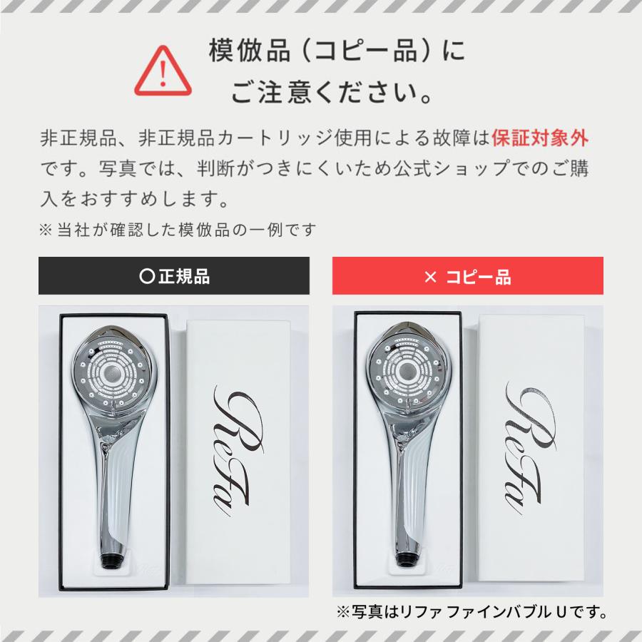 ReFa（リファ） 【ReFaギフトラッピングセット 選べる止水機能