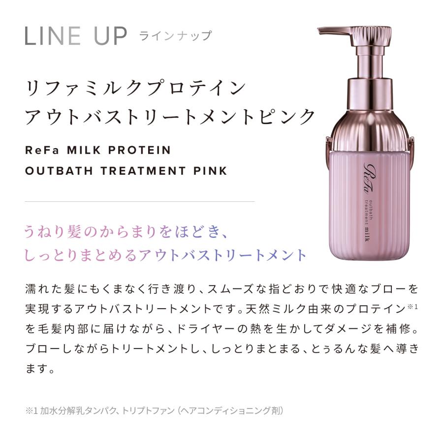ReFa（リファ） うねりケア ○ ギフトラッピング3点セット ○リファ