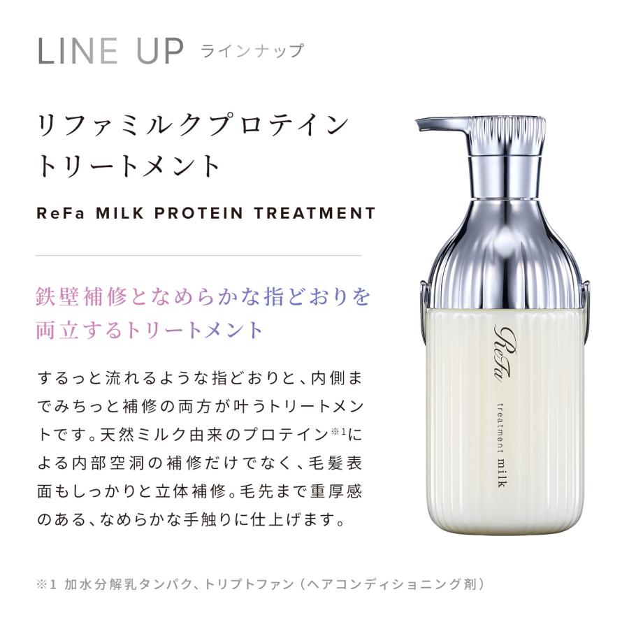 ReFa（リファ） パサつきケア ○ギフトラッピングセット○リファミルク