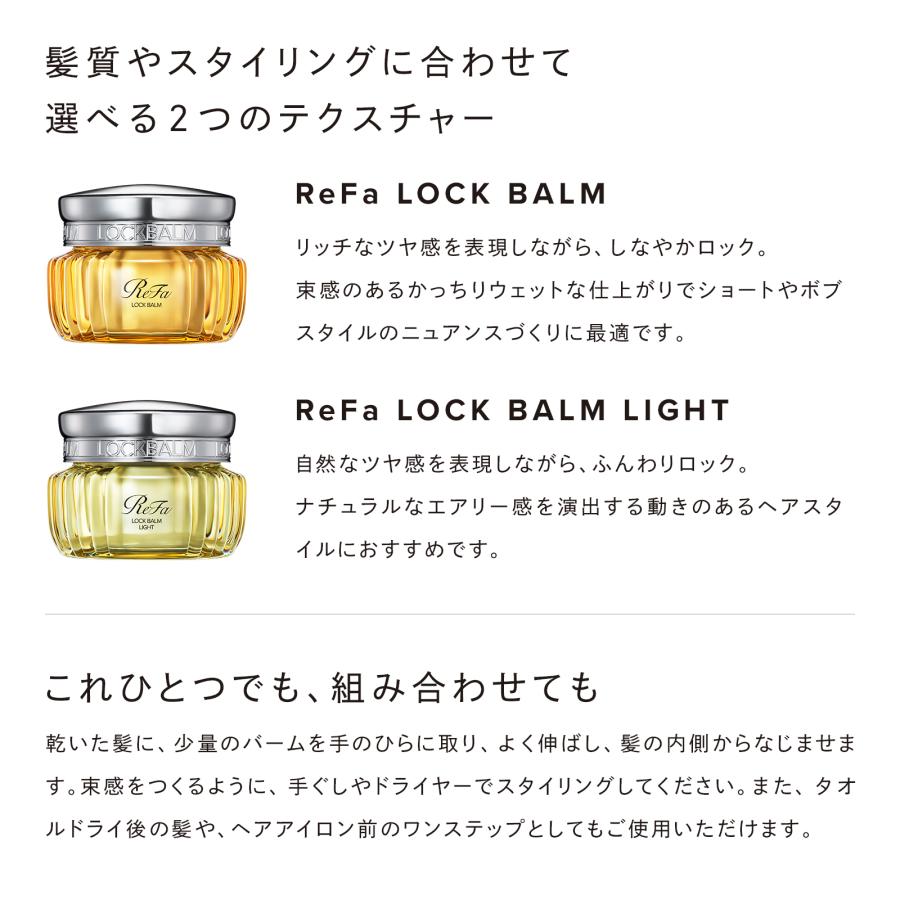ReFa（リファ） 【ReFaギフトラッピングセット 】リファロックバーム