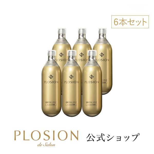 PLOSION 炭酸ガス　プロージョン  炭酸ガスカートリッジ(６本入) 安心の 炭酸美容 むくみ たるみ しわ  送料無料 メーカー公式 MTG | ReFa
