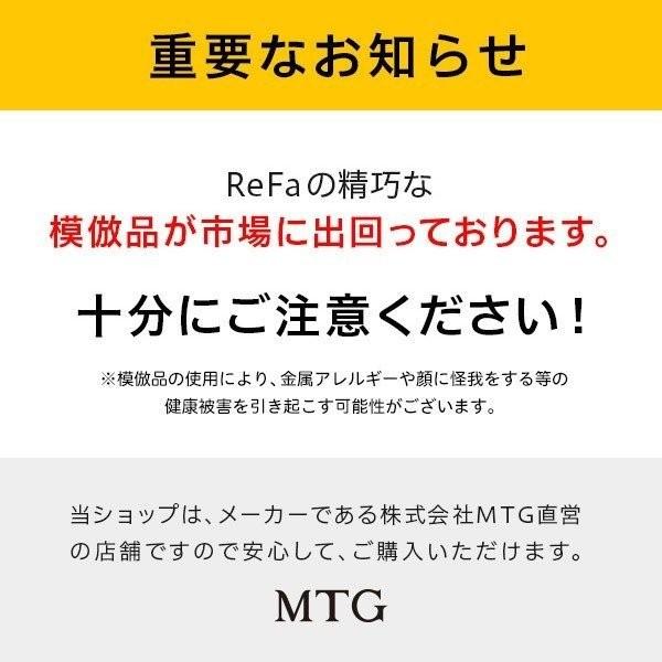 【販売終了】美顔器 リファ アイスタイル ReFa I STYLE 美顔 美容 ローラー P10倍 MTG ws0240｜mtgec｜05