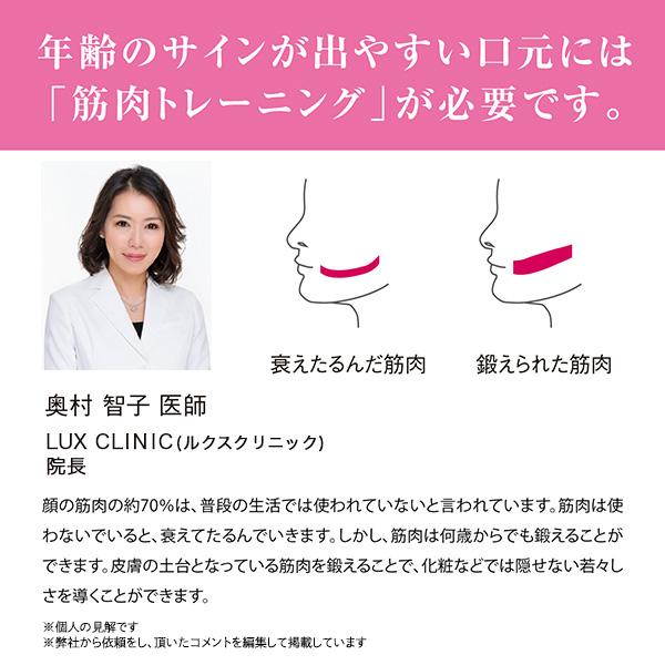 PAO フェイシャルフィットネス パオ スリーモデル ほうれい線 PAO フェイシャルフィットネス パオ スリーモデル ほうれい線