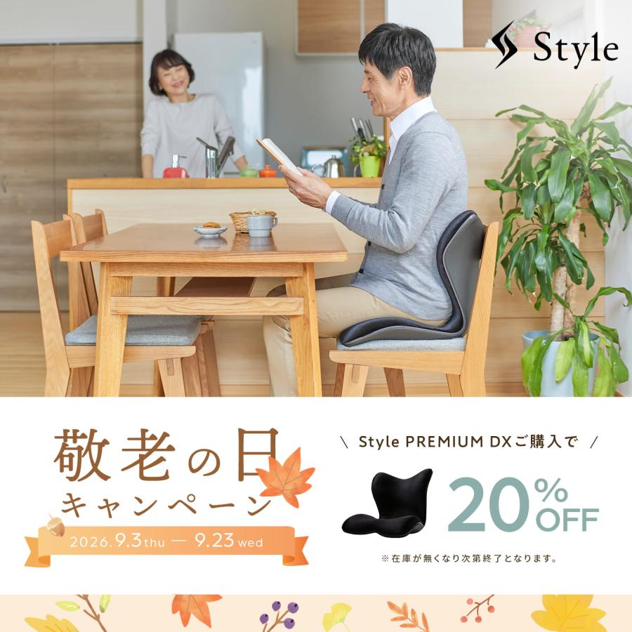 Style（スタイル） ○ 公式ストア ○ スタイルプレミアムデラックス