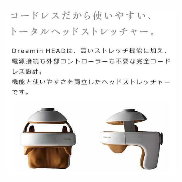 ヘッド マッサージ Dreamin Head ドリーミン ヘッド ドリーミン ヘッド ヘッド ヘッドストレッシャー ヒーター ドリーミン Mtg Mtg Onlineshop 通販 Paypayモール