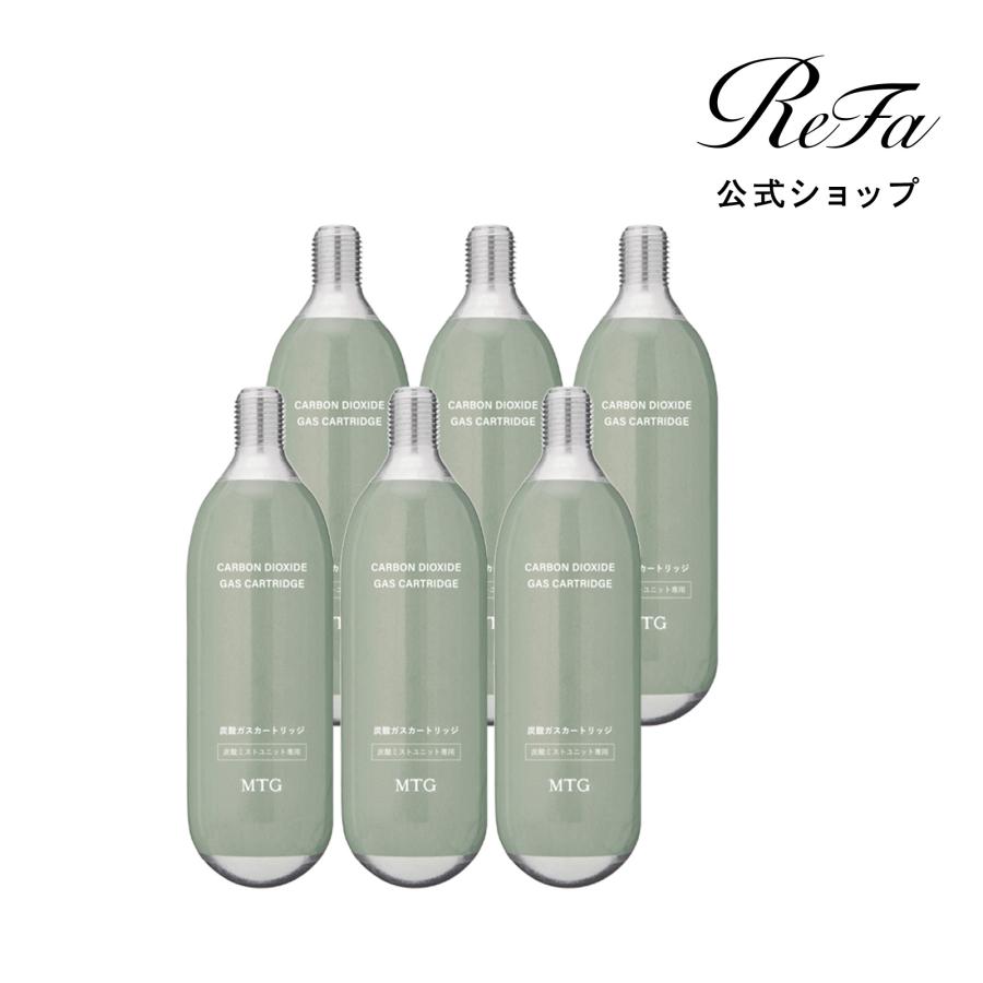リファ炭酸ミスト＆炭酸ガスカートリッジ 専用炭酸ガスカートリッジ 2本セット（リファミスト用） | スキンケア