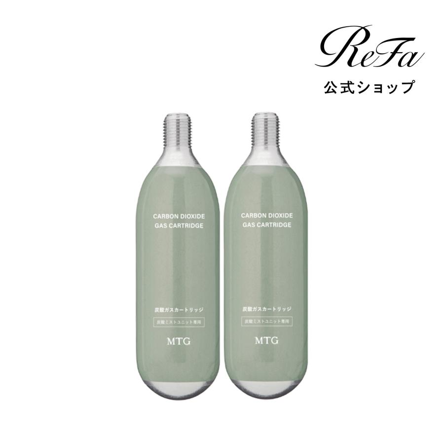 ReFa（リファ） 【リファミスト用】専用炭酸ガスカートリッジ 2本