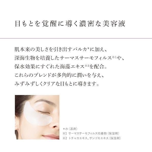 アイケア MDNA SKIN ザ アイマスク 4包入り THE EYE MASK MTG madonna マドンナ 目元ケア エイジングケア