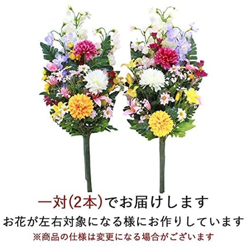 35 Off 山久 造花 仏花 ボールマムと小菊の花束 一対 1107 0552 Ct触媒 シルクフラワー お彼岸 お盆 お仏壇 お墓 花 お供え 造花 アートフラワー Oyostate Gov Ng