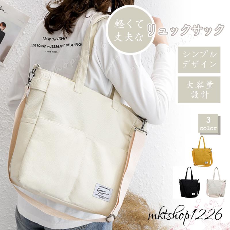 爆買 トートバッグ 帆布 ファスナー付き a4が入るショルダーバッグ 斜