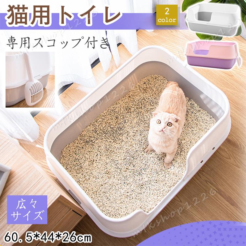 猫トイレ 大きめ 深め 小型 大型 猫 トイレ 広々サイズ 四角 におい