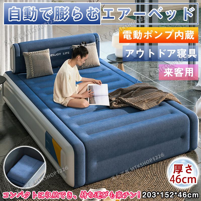 電動エアーベッド エアーベッド エアーマット シングル 自動で 電動エアーベッド エアーベッド エアーマット シングル 自動で