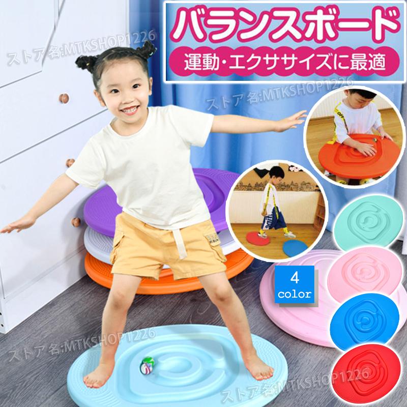 爆買 バランスボード こども 子供 体幹 トレーニング バランスディスク