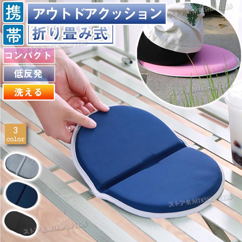 爆買 レジャーシート 折りたたみクッション アウトドア 厚手