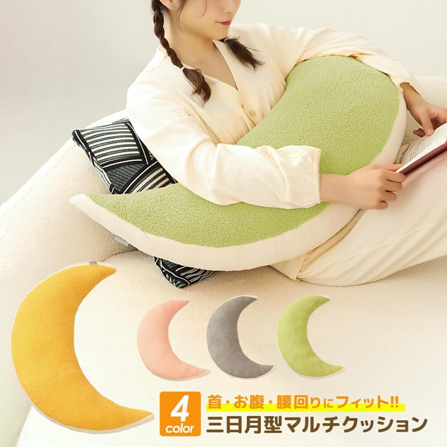 抱き枕 かわいい 三日月 授乳クッション マルチクッション 抱き枕 かわいい 三日月 授乳クッション マルチクッション
