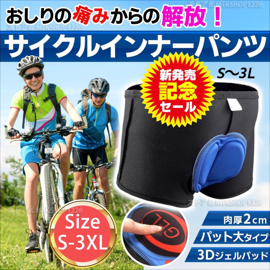 爆買 サイクルインナーパンツ サイクリングパンツ サイクル インナー