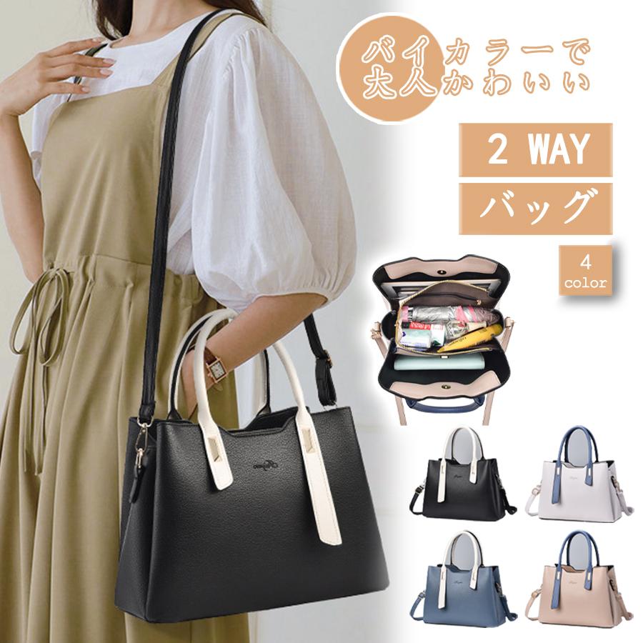 爆買 トートバッグ レディースショルダーバッグ ハンドバッグ 3way