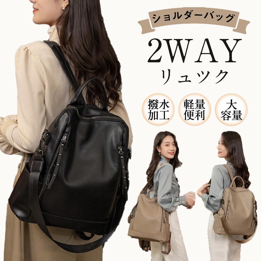 爆買 リュック ショルダーバッグ バッグ 2way レディース 超軽量 撥水
