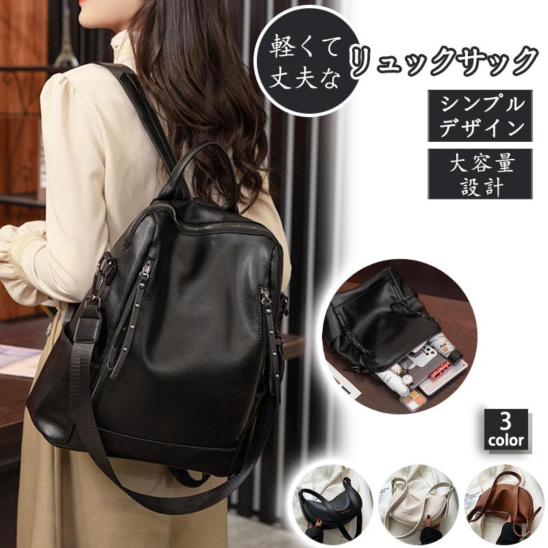 リュック ショルダーバッグ バッグ 2way レディース 超軽量 撥水加工