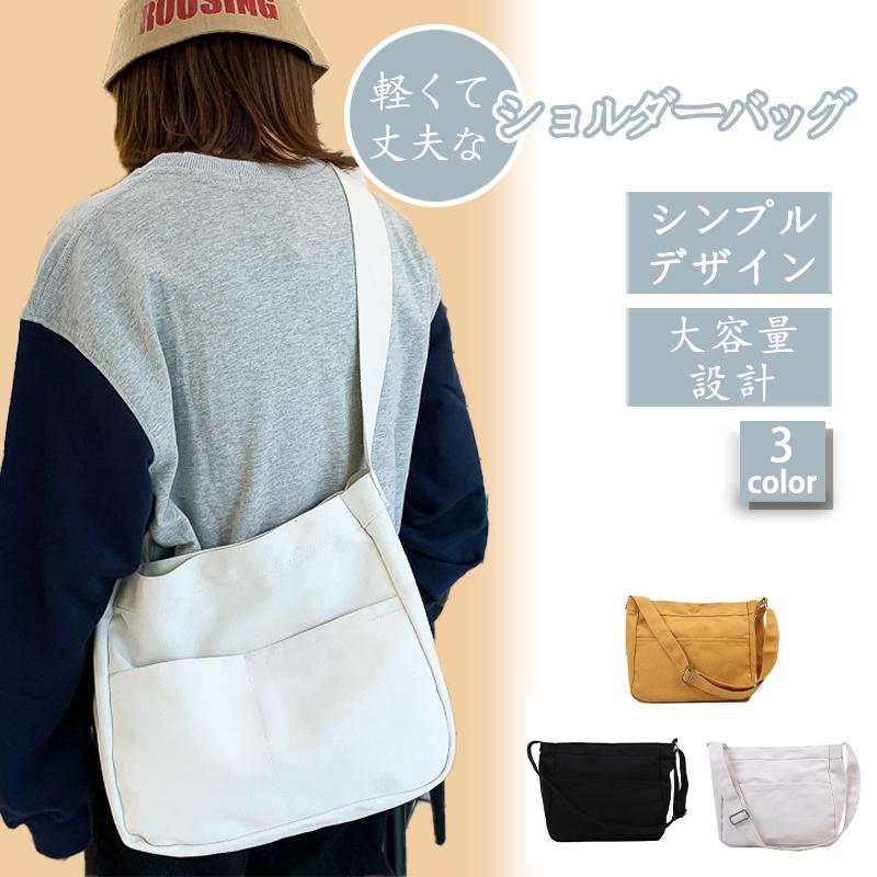 【新品】 ショルダーバッグ 柔らかな素材 シンプル 肩掛け ホワイト　⑴ ショルダーバッグ レディース 斜め掛け 肩掛け 男女兼用 軽量 無地