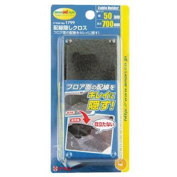 エーモン 配線隠しクロス 1799 4905034017993 車 バイク 自転車 自動車 