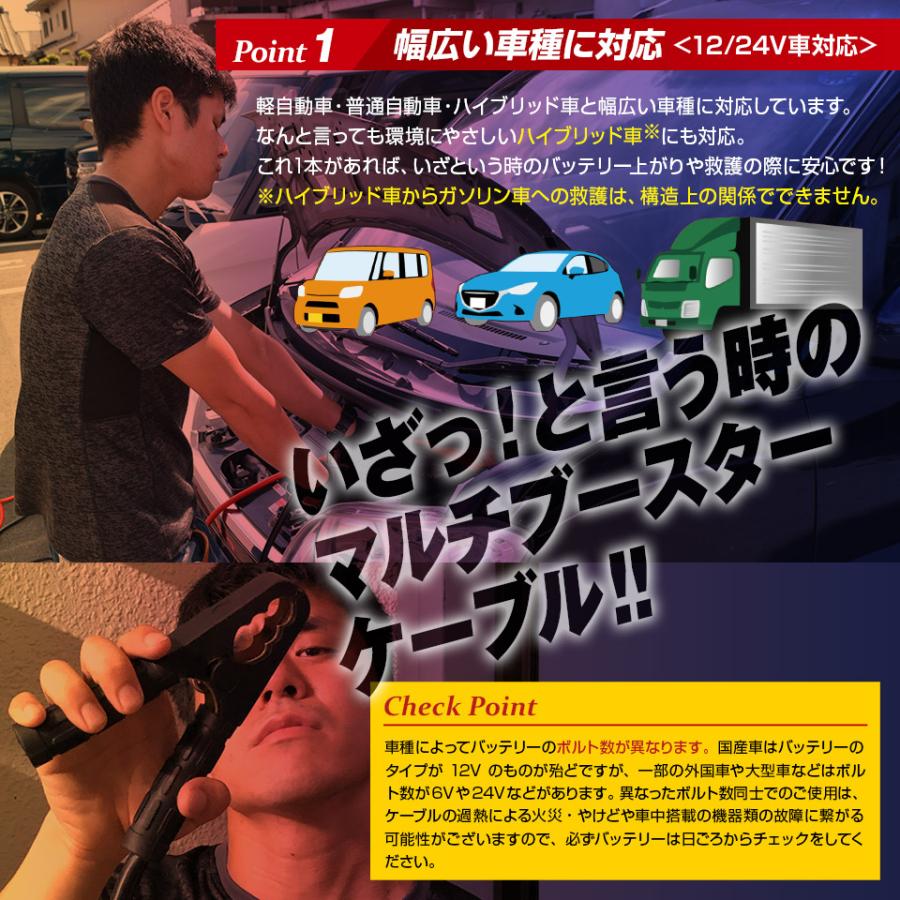 ブースターケーブル 0a 5m 12v 24v ハイブリット車も対応 Abc52 Abc52 Mtkshop 通販 Yahoo ショッピング