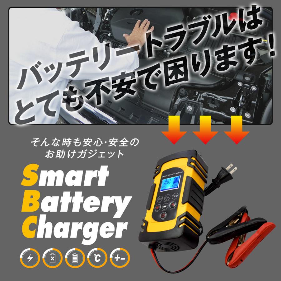 【予約販売 1月下旬】バッテリーチャージャー V12 V24 パルス充電対応 パルス充電器 バッテリー充電器 急速充電 車 バイク |  | 02