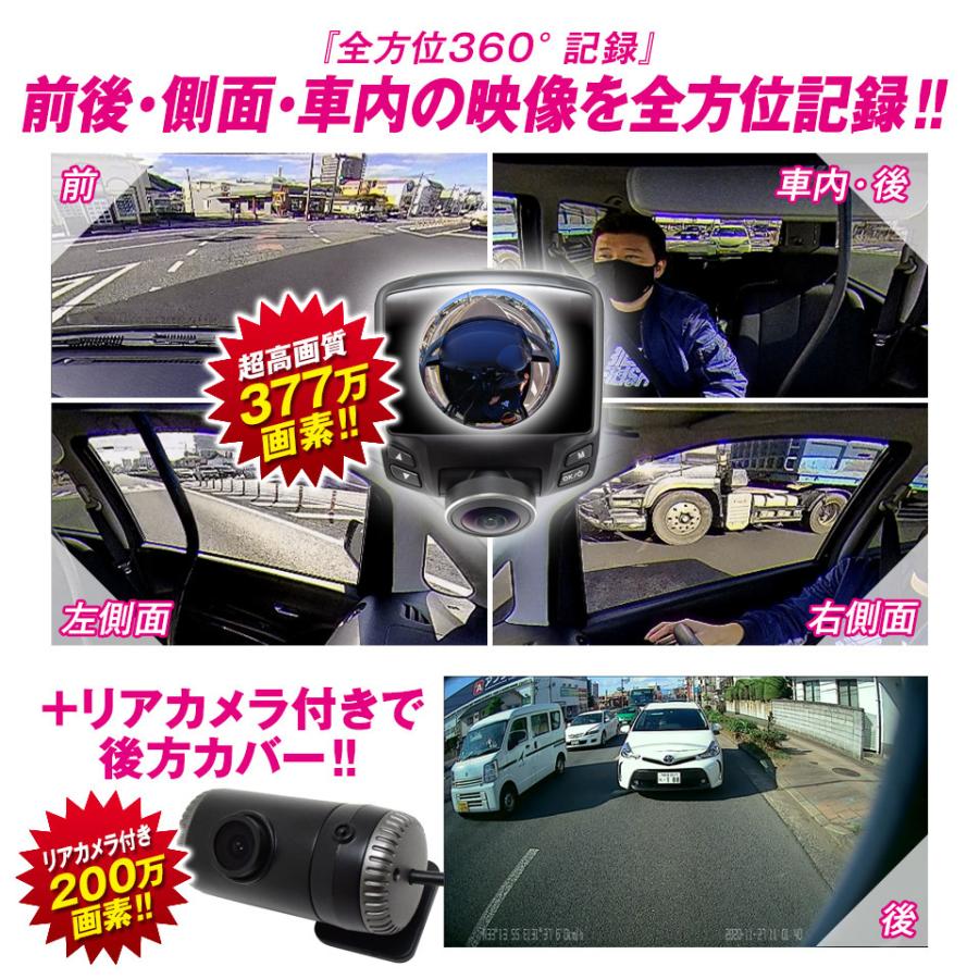 ドライブレコーダー 360度 全方位 車内外同時録画 前後 2カメラ バック