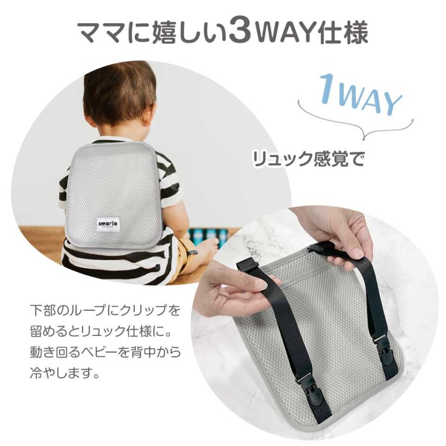 3WAY 保冷シート 保冷剤付 amorio アモリオ 保冷パッド ひんやりシート 暑さ対策 抱っこ紐 ベビーカー チャイルドシート 熱中症対策 |  | 02